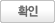 저장