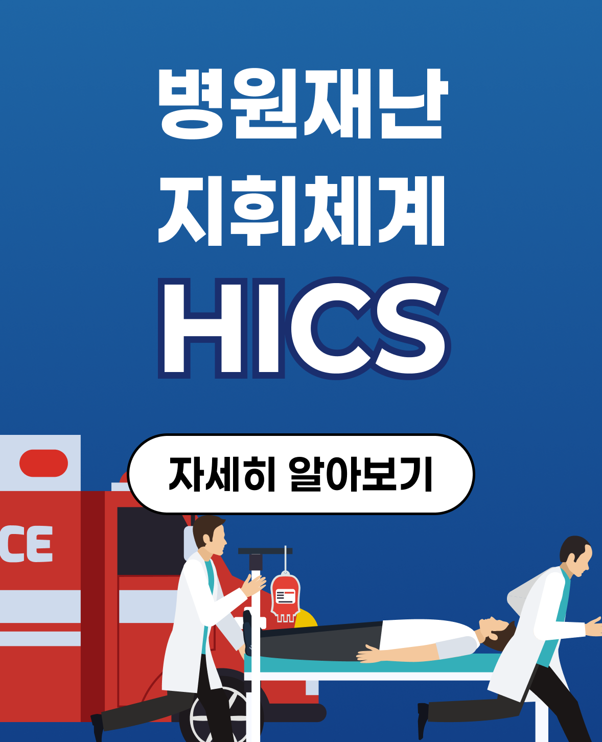 간호학과 학습성과,현장실습 관리시스템