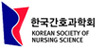 한국간호과학회