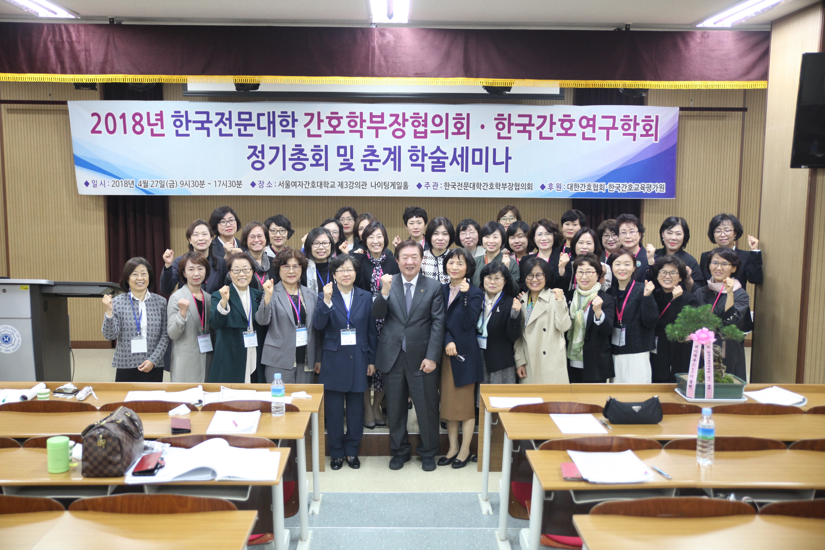 2018년춘계학술세미나..1
