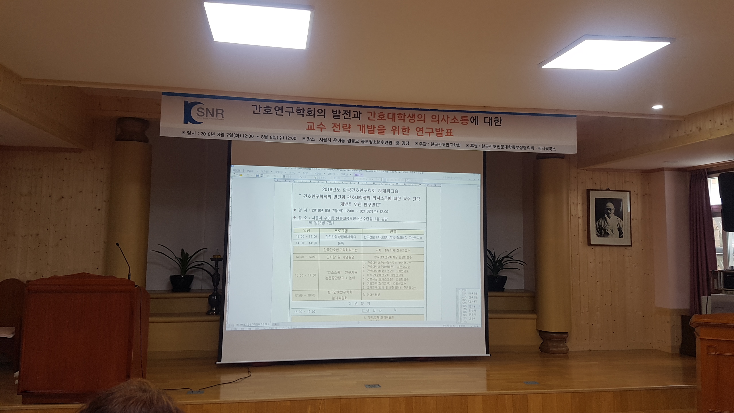 의사소통워크숍1