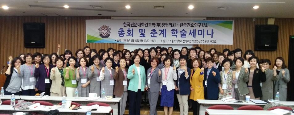 2019년 춘계학술세미나(5..1