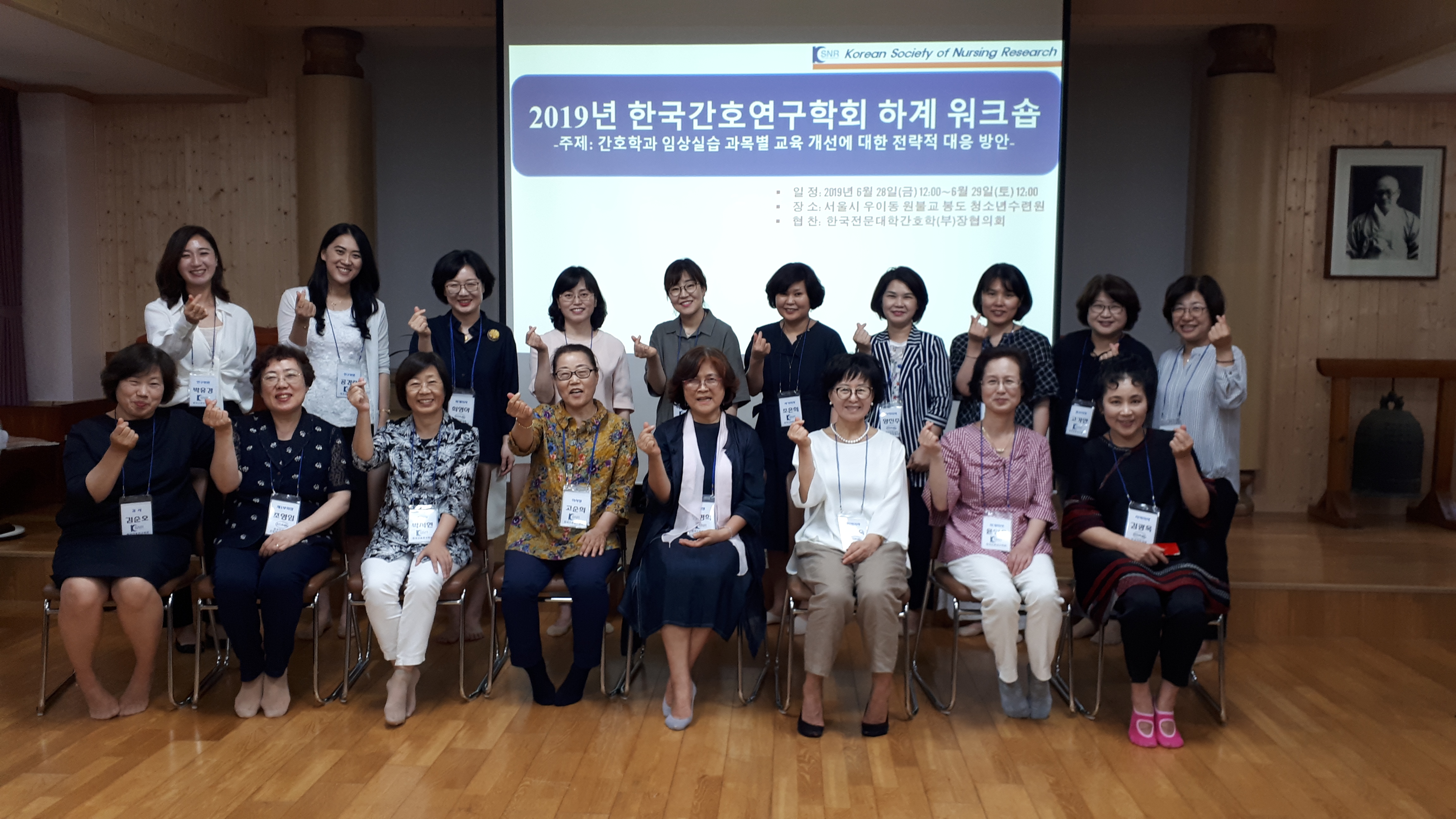 2019년 하계워크숍1