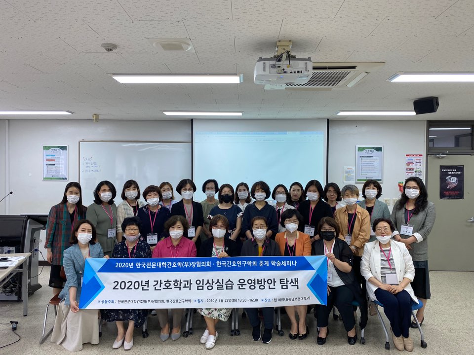 2020년 춘계학술 세미나(..1