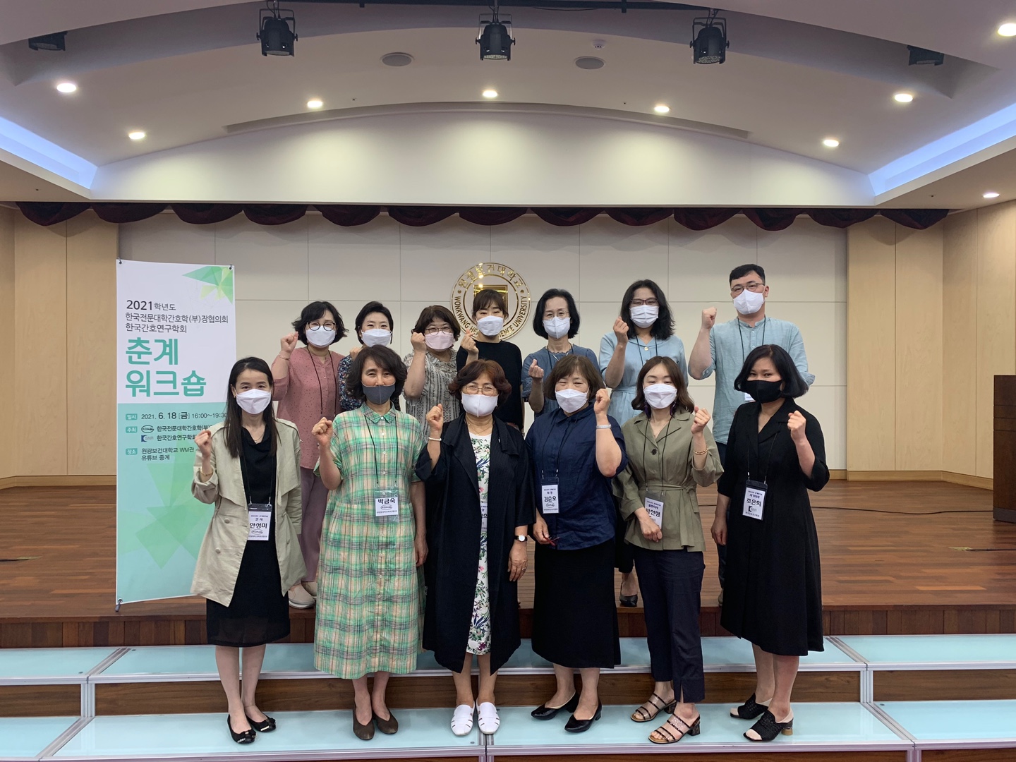 2021년 춘계 워크숍1