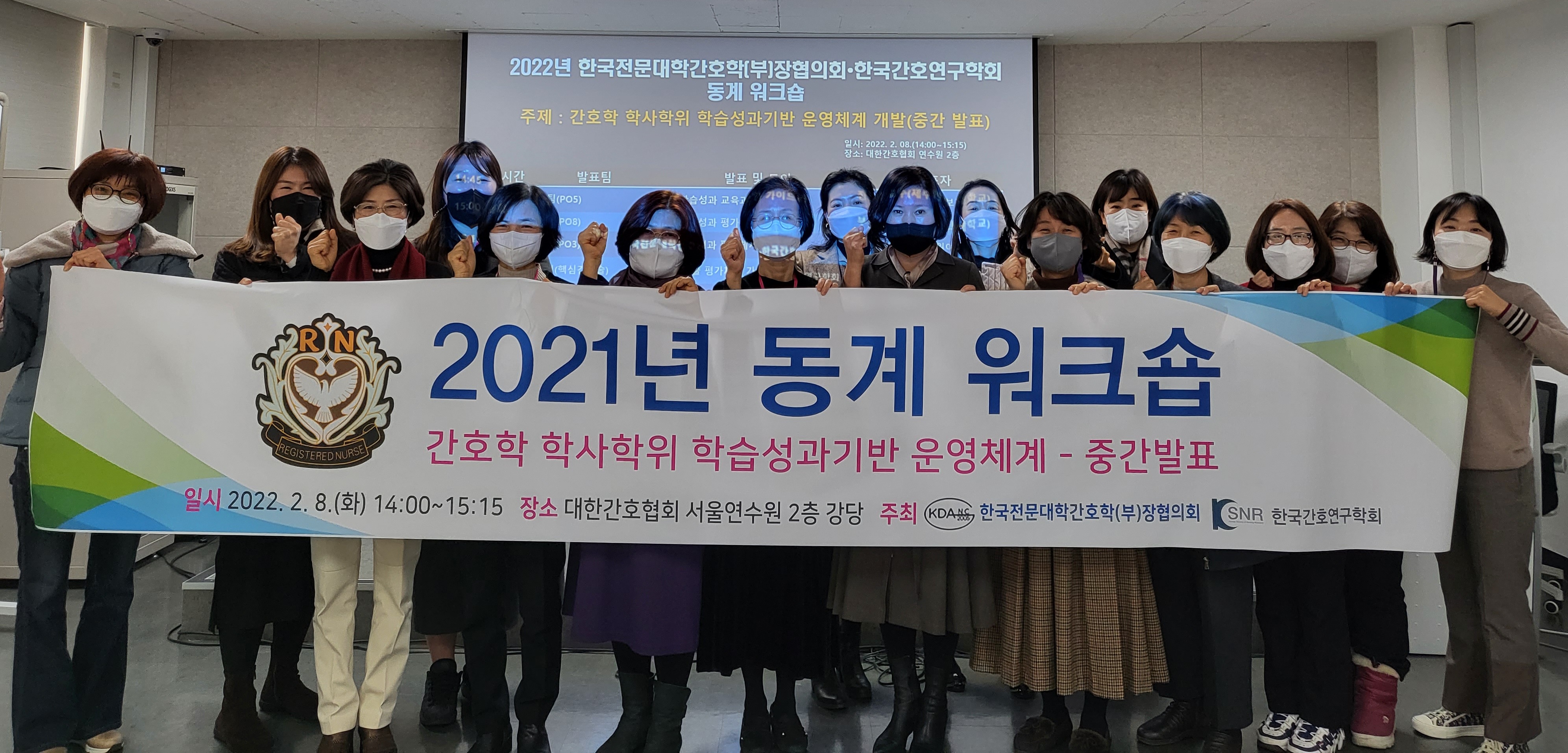 2021년 동계 워크숍1