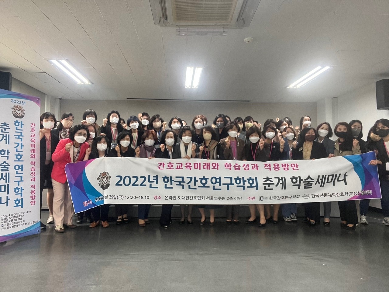 2022년 춘계 학술세미나..1