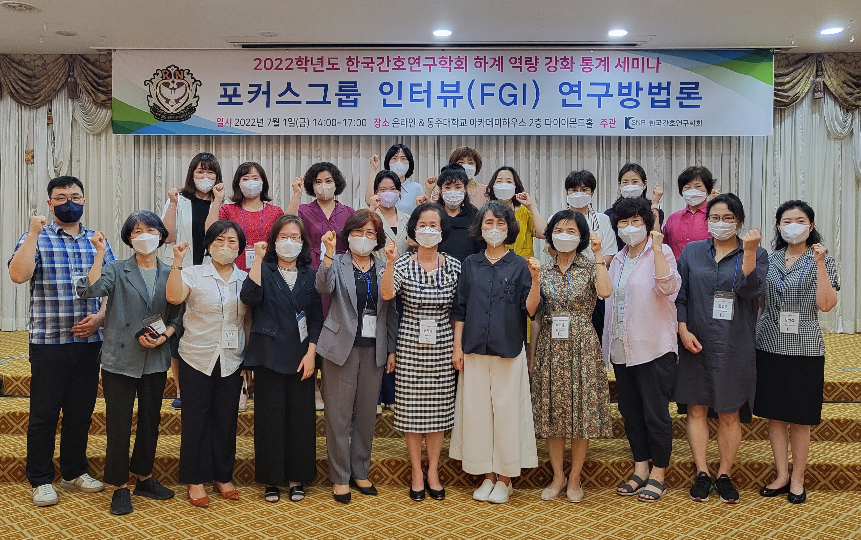 2022학년도 한국간호연구..1