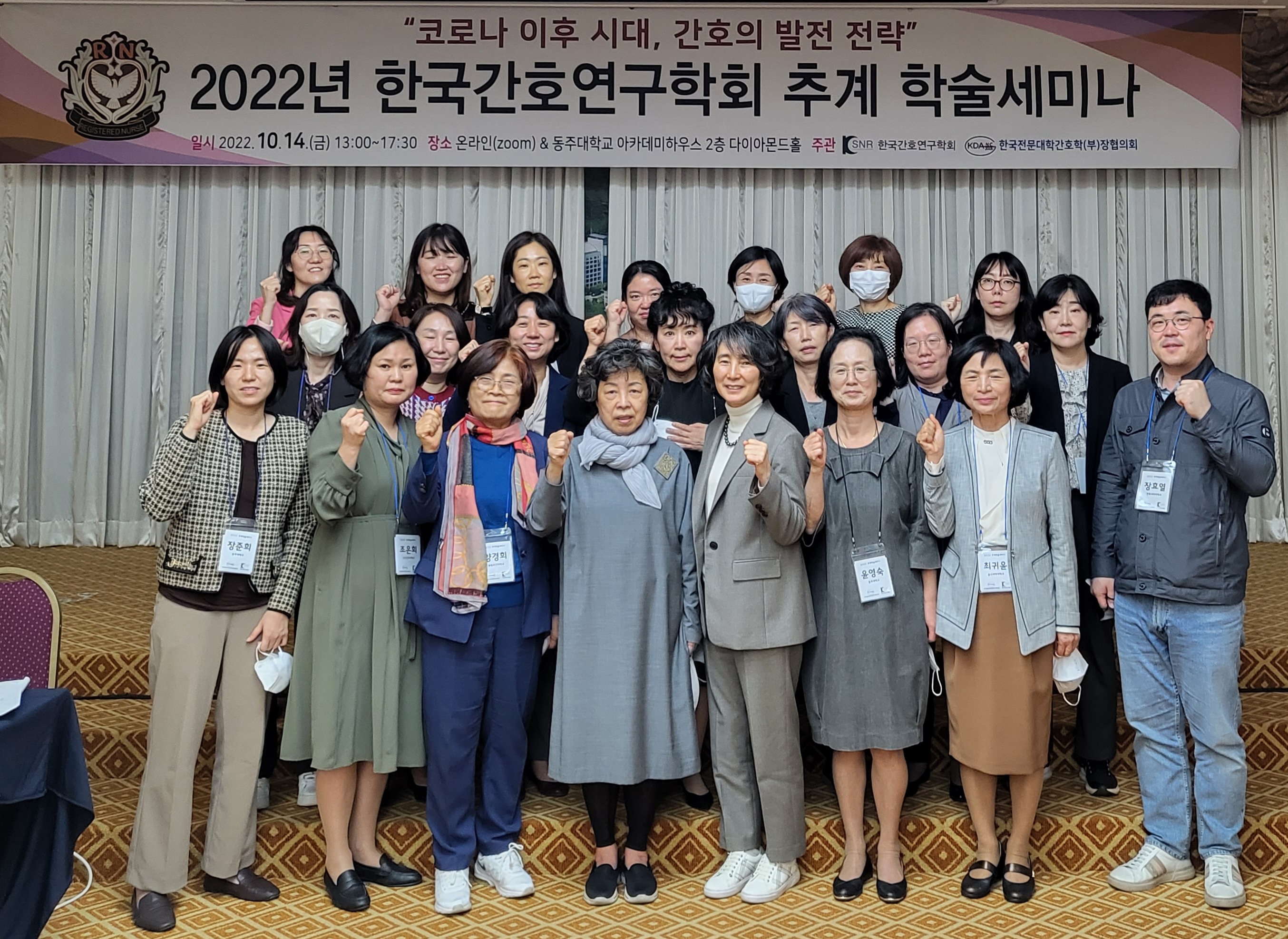 2022년 추계 학술세미나..1