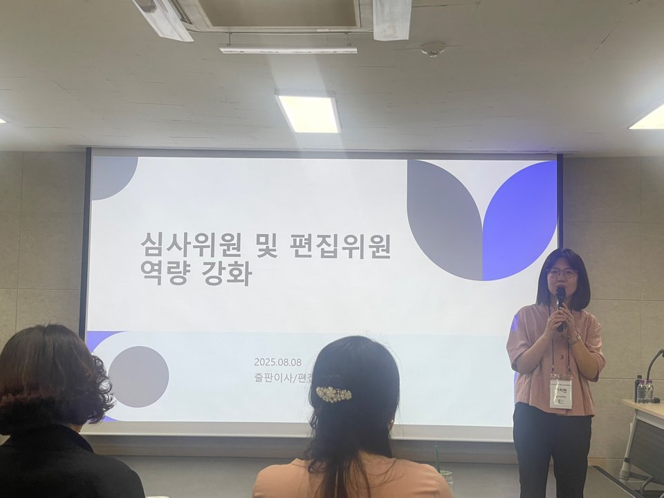 2025년 하계 역량강화 통..1