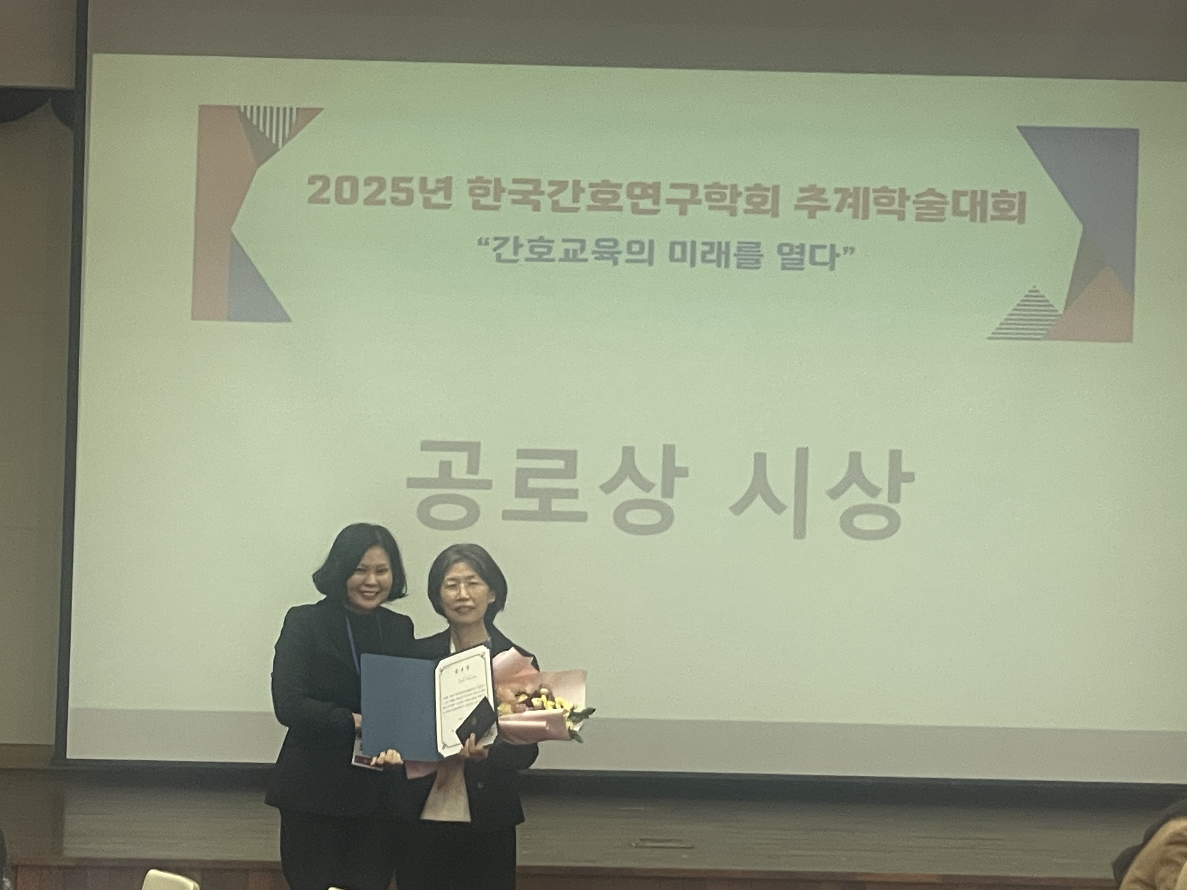 2025년 한국간호연구학회..1