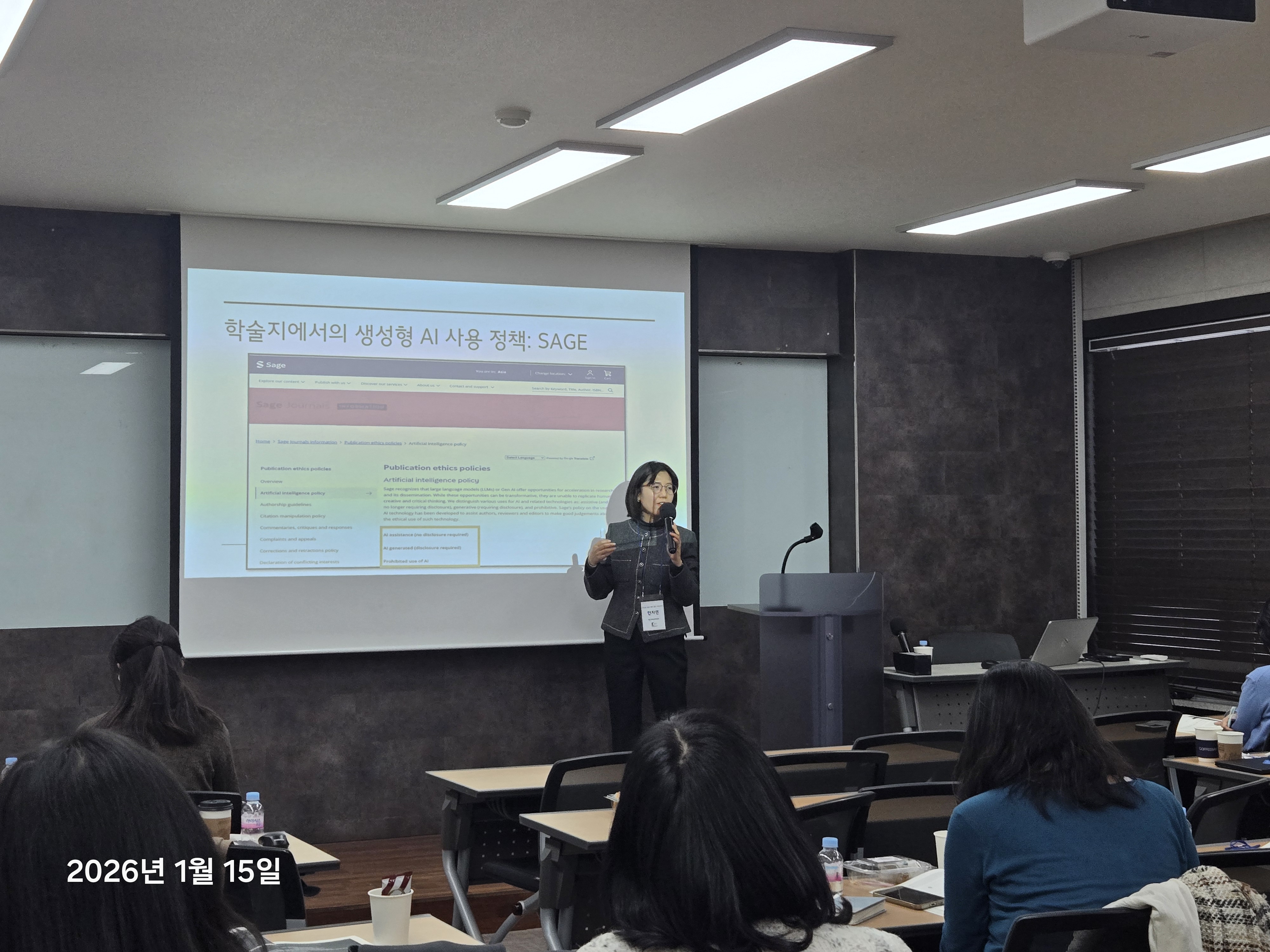 2026년도 동계 역량강화 ..1