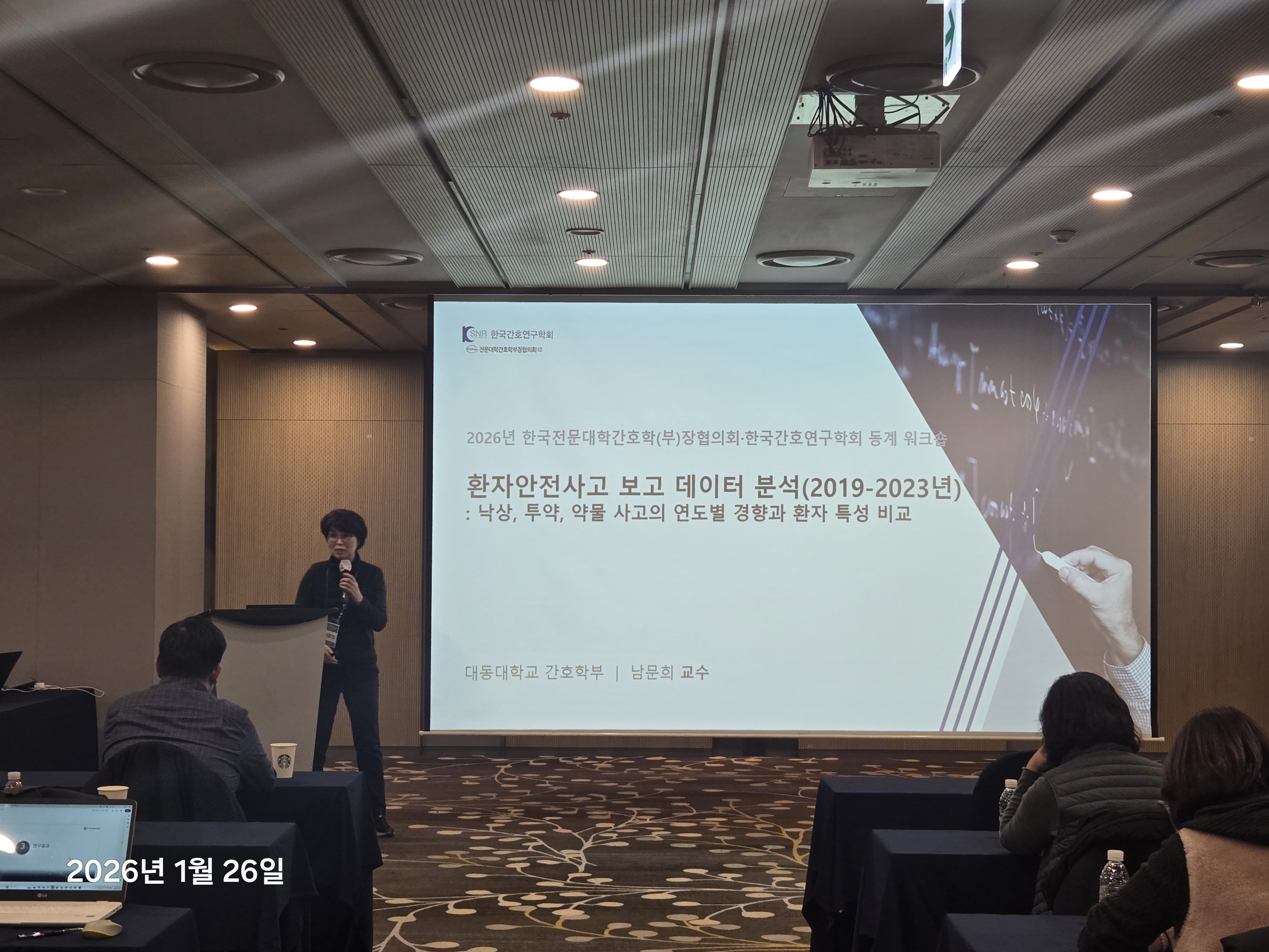 2026년도 동계 임원 워크..1