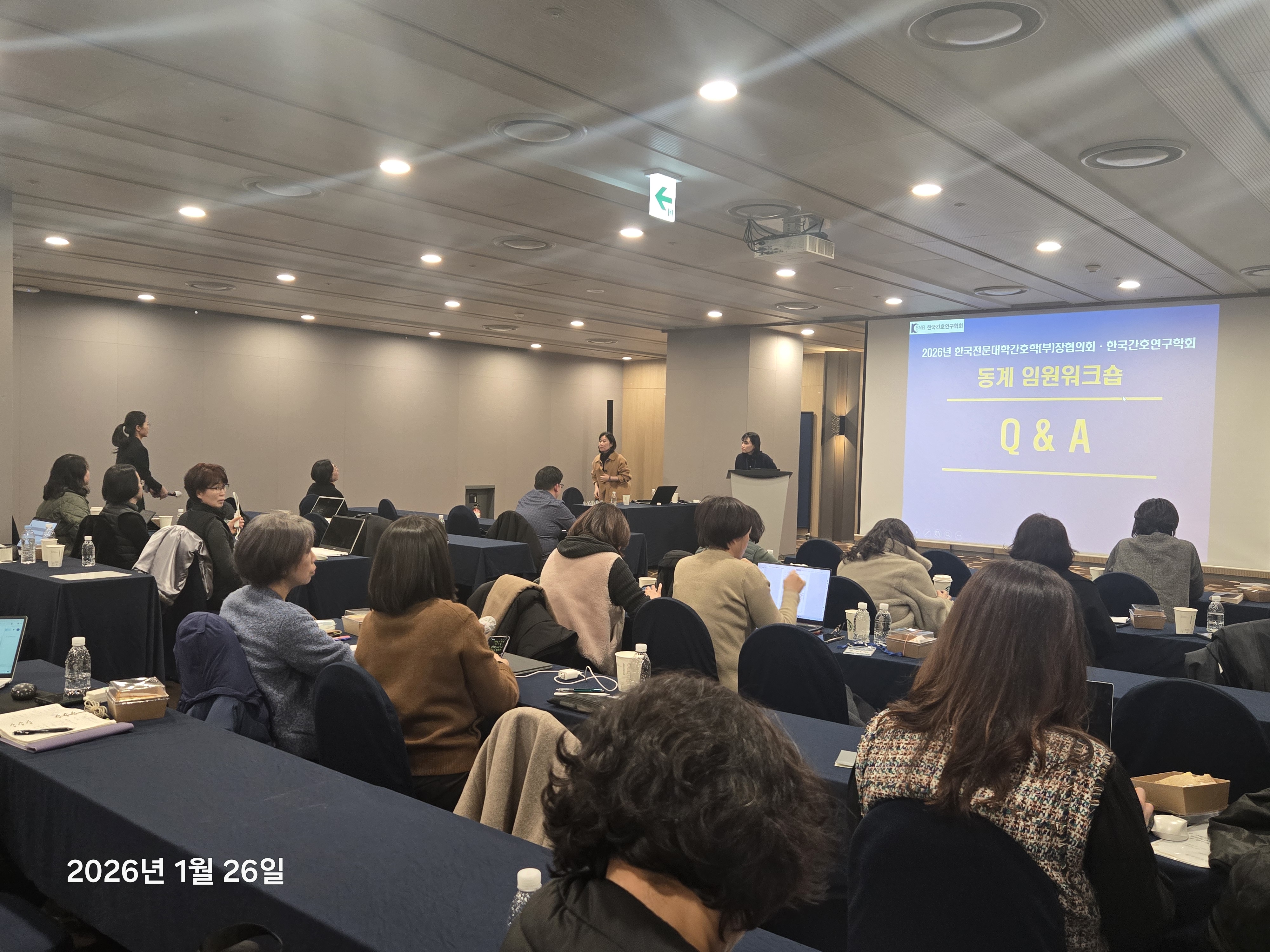 2026년도 동계 임원 워크..1