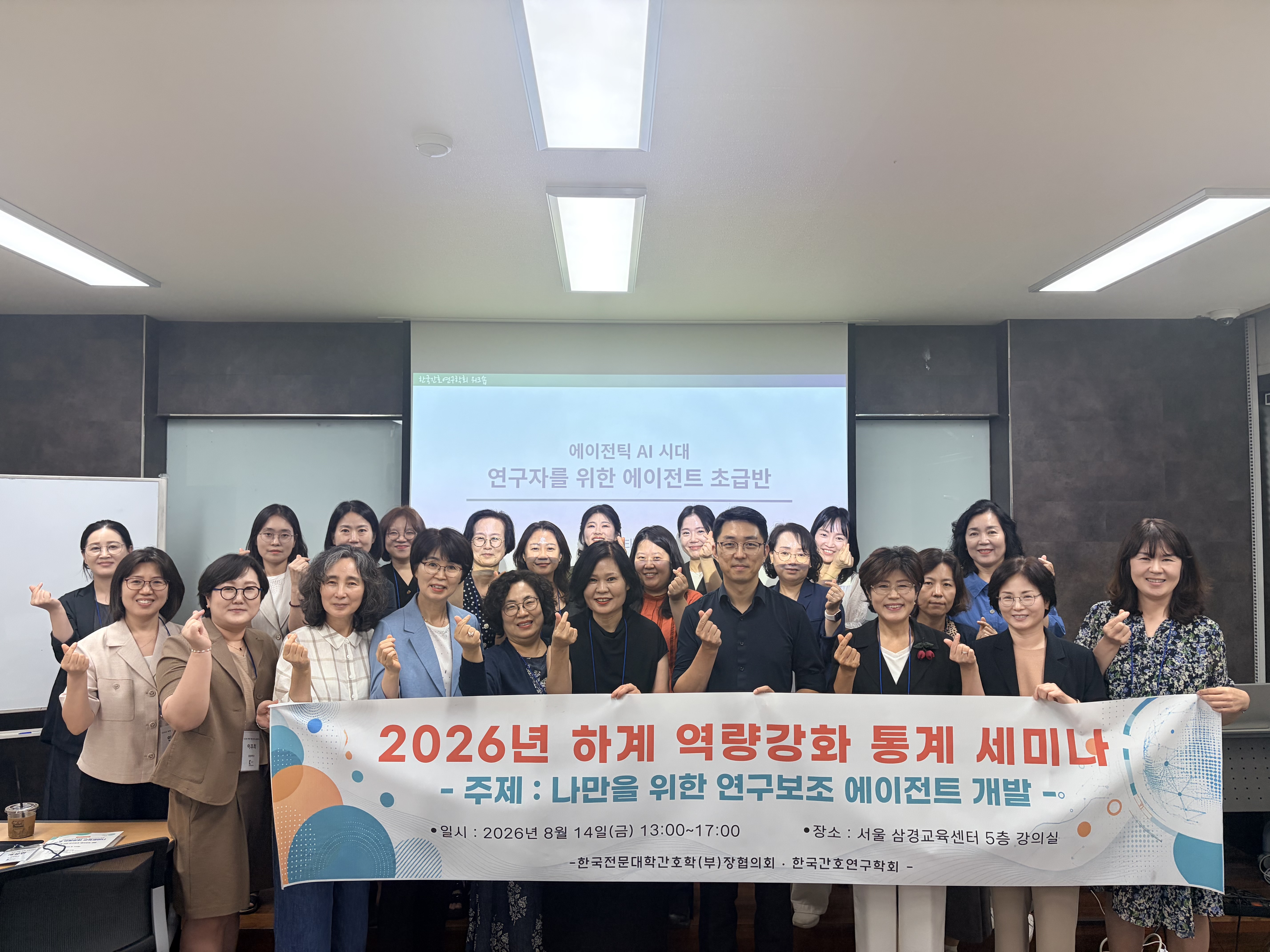 2026년 하계 역량강화 통..1